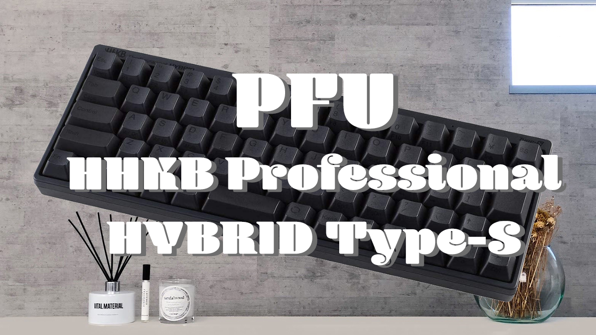 キーボード Pfu Hhkb Professional Hybrid Type S ハッピーハッキングキーボード レビュー Sumiele Blog